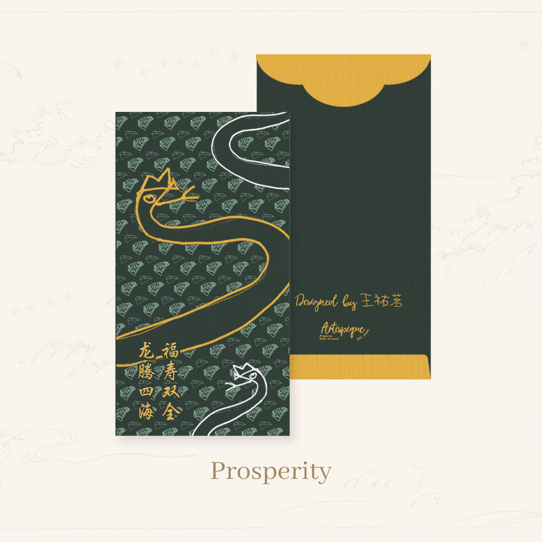 Complimentary Personalised Pique Fine Money Envelopes